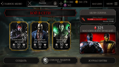 Лучшая команда MK Mobile