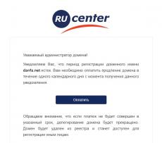 Рассылки от мошенников Ru-Center