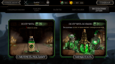 Как зарабатывать души в Mortal Kombat X Mobile