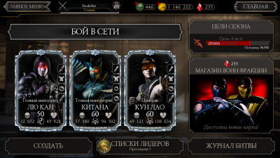 Лучшая команда MK Mobile