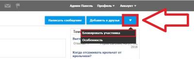 Скрытие контента страницы от заблокированных пользователей