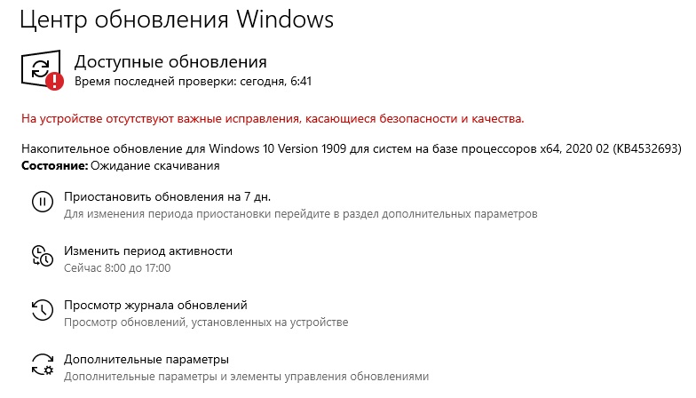 Синий экран смерти PAGE_FAULT_IN_NONPAGED_AREA Windows 10