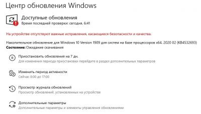 Синий экран смерти PAGE_FAULT_IN_NONPAGED_AREA Windows 10