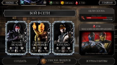 Лучшая команда MK Mobile