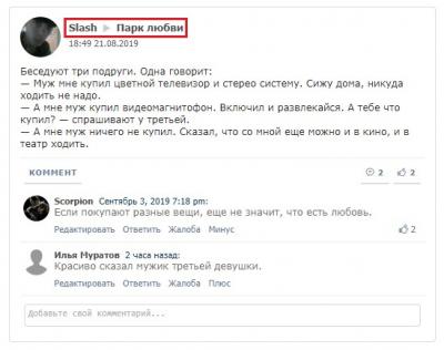 Журнал пользователя движка phpFOX 3