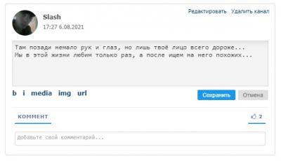 Журнал пользователя движка phpFOX 3