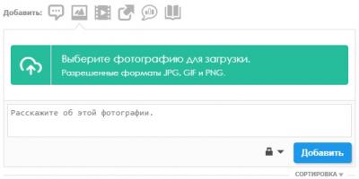 Журнал пользователя движка phpFOX 3
