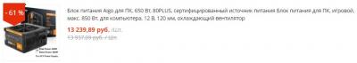 Цены на комплектующие