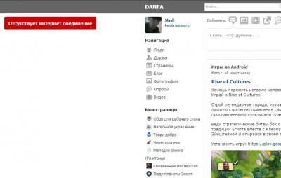 Как выводить сообщение на сайте при отсутствии интернета Как выводить сообщение на сайте при отсутствии интернета