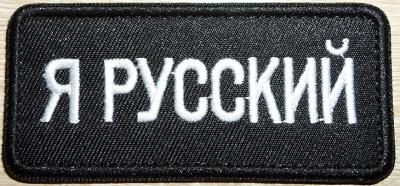 Патчи для рюкзака
