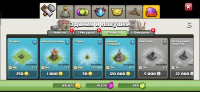 Журнал прохождения Clash of Clans