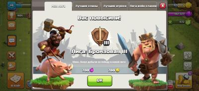 Журнал прохождения Clash of Clans