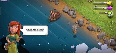 Журнал прохождения Clash of Clans
