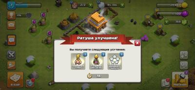 Журнал прохождения Clash of Clans