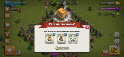 Журнал прохождения Clash of Clans