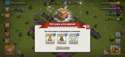 Журнал прохождения Clash of Clans