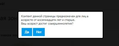 Ограничение к контенту по возрасту пользователя (phpFOX)