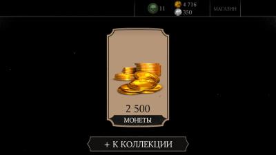 Mortal Kombat X на Android