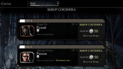 Mortal Kombat X на Android