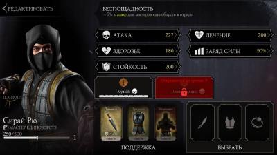 Mortal Kombat X на Android