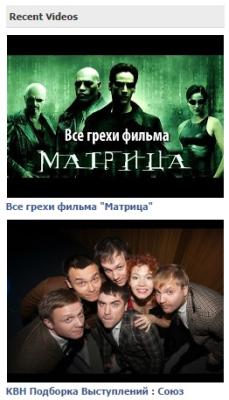 Последнее видео (PHPFOX 3)