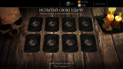 Mortal Kombat X на Android