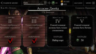 Mortal Kombat X на Android