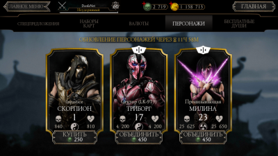 Как получить Скорпиона Injustice