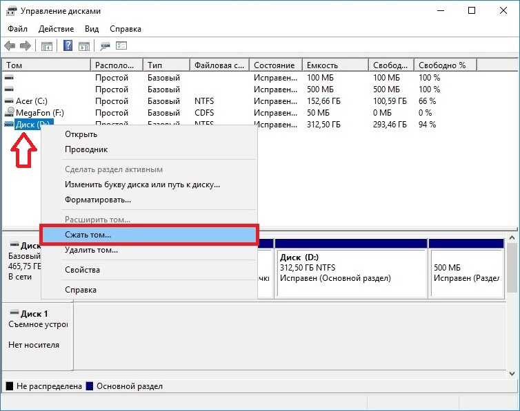 Как разделить жесткий диск на разделы (Windows 10)