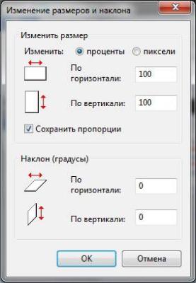 Как уменьшение вес фотографии Как уменьшение вес фотографии