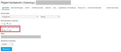 Ограничение к контенту по возрасту пользователя (phpFOX)