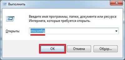 Как очистить автозагрузку Windows