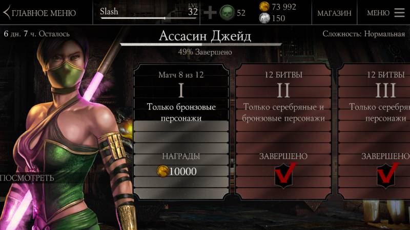 Mortal Kombat X на Android