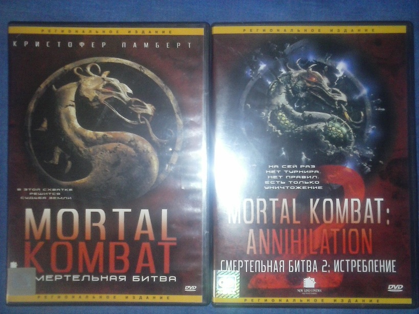 Вселенная Mortal Kombat (Смертельная Битва)