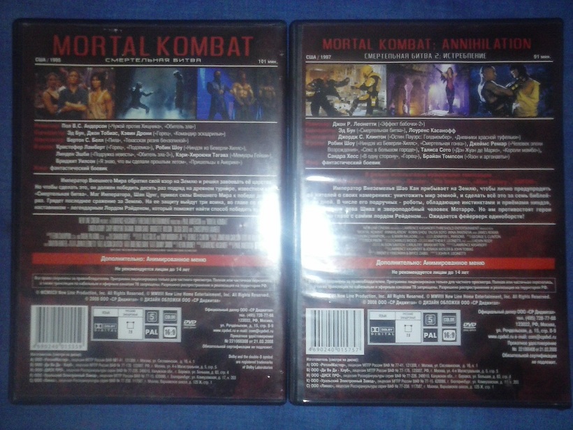 Вселенная Mortal Kombat (Смертельная Битва)