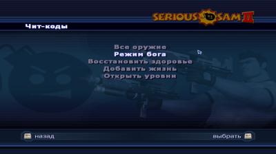 Serious Sam II (Компьютерная игра Крутой Сэм 2)