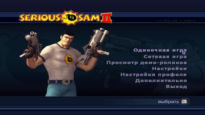 Serious Sam II (Компьютерная игра Крутой Сэм 2)