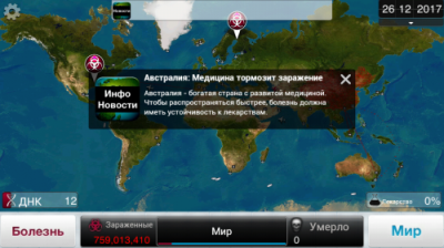 Plague Inc - Зарази весь мир страшной болезнью