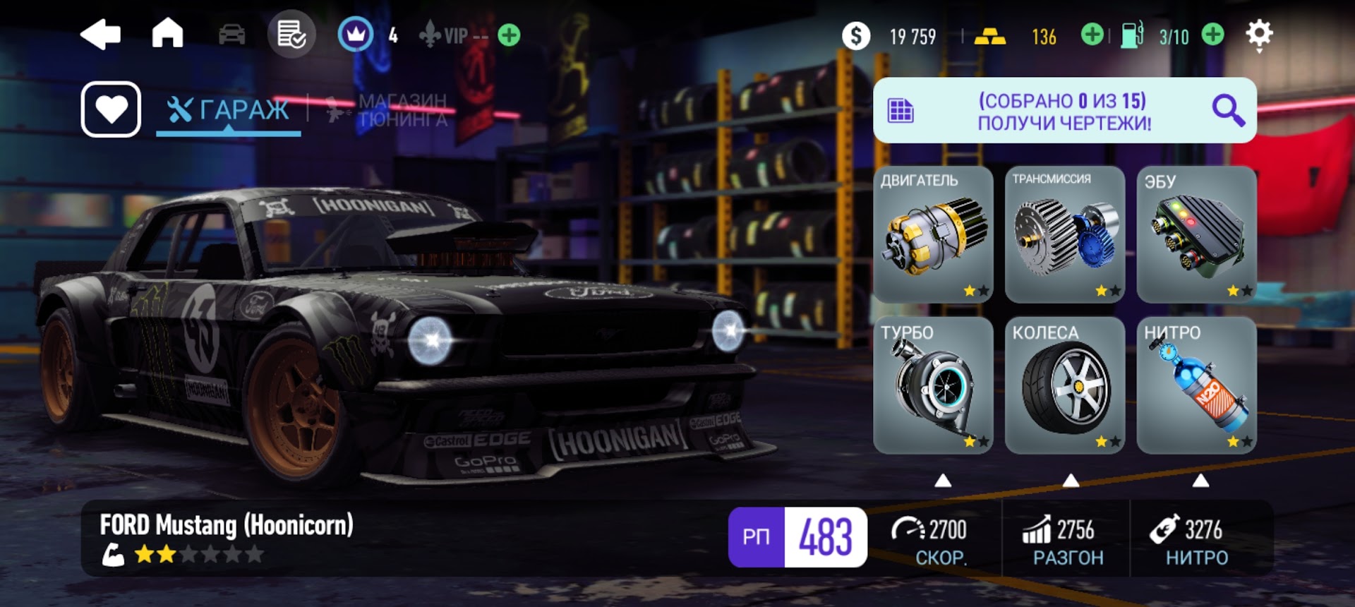 Need for Speed No Limits (Android)