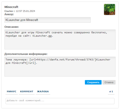 Журнал пользователя движка phpFOX 3