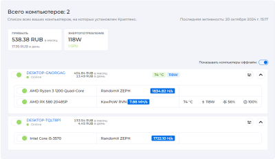Журнал майнера