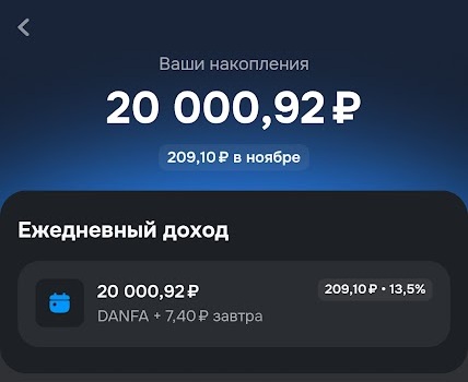 Журнал: Накопительный счёт Журнал: Накопительный счёт