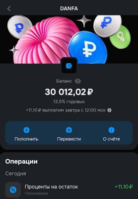 Журнал: Накопительный счёт