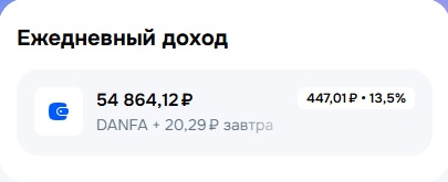 Журнал: Накопительный счёт