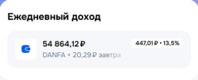 Журнал: Накопительный счёт
