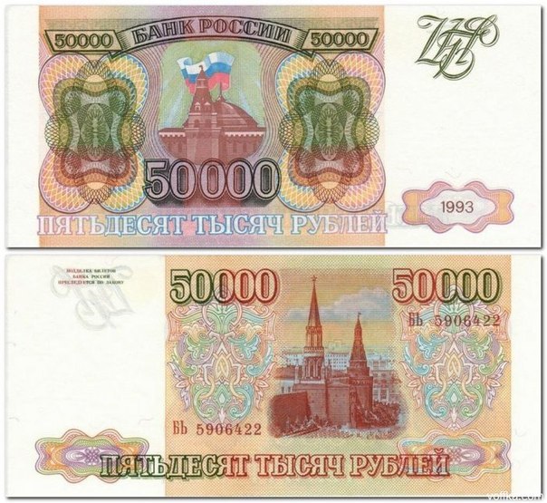 50000 рублей