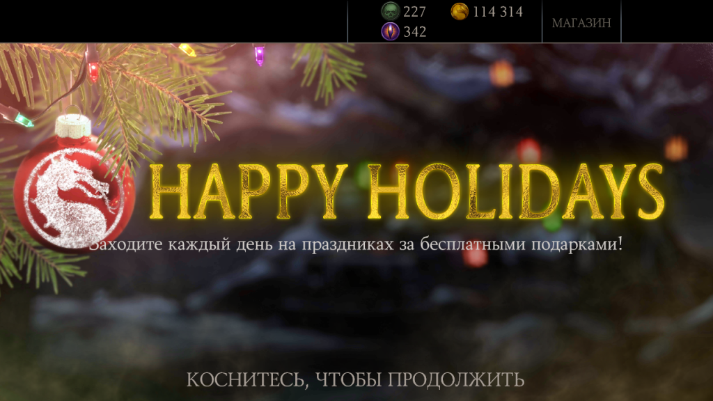 Happy Holidays (MK X Mobile)