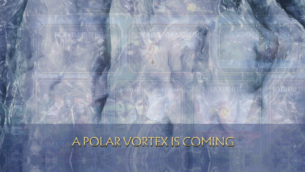 A Polar Vortex is Coming