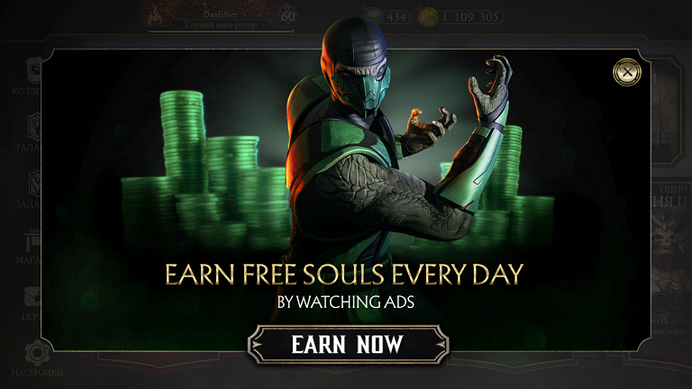 Earn Free Souls Every Day