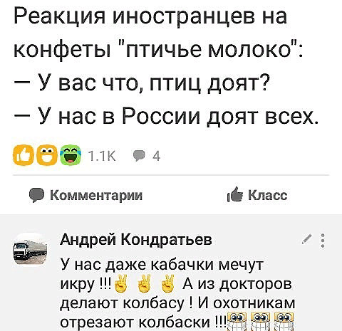 Реакция иностранцев